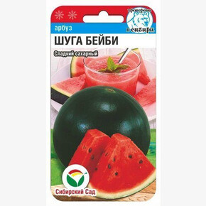Арбуз Шуга Бейби 5шт Сиб Сад