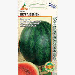 Арбуз Шуга Бэйби/ Агрос