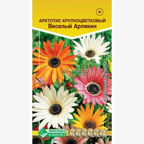 Арктотис ВЕСЕЛЫЙ АРЛЕКИН 10 шт/ Евросемена