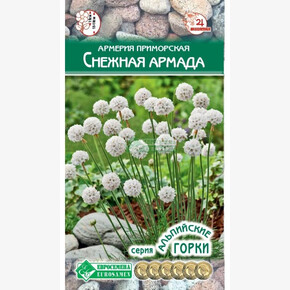 Армерия СНЕЖНАЯ АРМАДА 5 шт/ Евросемена