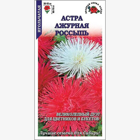 Астра Ажурная Россыпь смесь /Сотка/ 0,2г/ игол. 70см, d до 16см/*1500