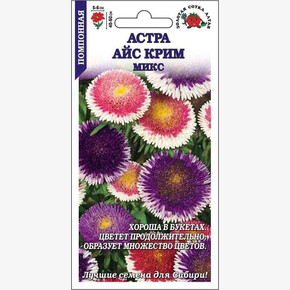 Астра Айс крим микс /Сотка/ 0,3 г / помпон.