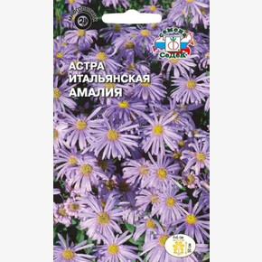 Астра Амалия многолетник 0,1гр/ Седек