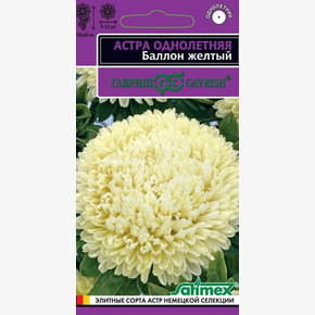 астра Баллон желтый /Гавриш