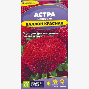 Астра Баллон Красная/Сем Алт/цп 0,05 гр.