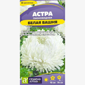 Астра Белая Башня/Сем Алт/цп 0,2 гр.