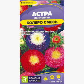 Астра Болеро Смесь помпонная/Сем Алт/цп 0,2 гр.