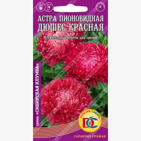 Астра Дюшес Красная пионовидная /0,2 гр Деметра/
