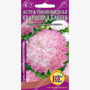 Астра Кварцевая башня пионовидная /0,2 гр Дем Сиб/