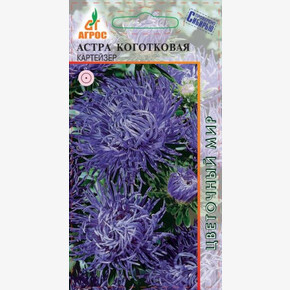 Астра Коготковая Картейзер 0.3г *, Польша, одн./ Агрос