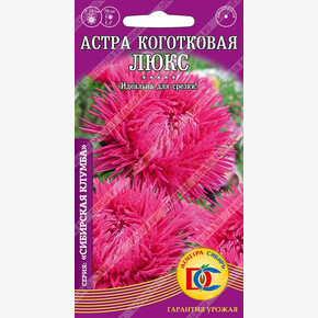 Астра Коготковая Люкс /0,2 гр Дем Сиб/ розовая