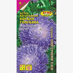 Астра Коралл Голубика коготковая 0,1г/ Аэлита Экстра