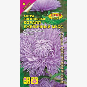 Астра Коралл Ежевичный мусс коготковая 0,1г/ Аэлита Экстра
