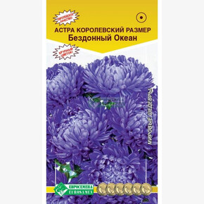 Астра КОРОЛЕВСКИЙ РАЗМЕР Бездонный океан (0,1 гр)/ Евросемена