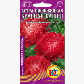 Астра Красная башня/ Деметра 0,2гр