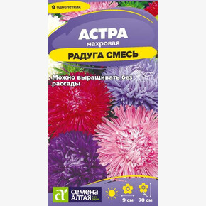 Астра Махровая Радуга смесь/Сем Алт/цп 0,1 гр.