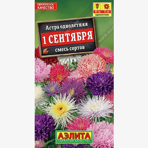 Астра ПЕРВОЕ СЕНТЯБРЯ /Аэлита