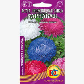 Астра Пионовидная Смесь Карнавал /0,2 гр Деметра/