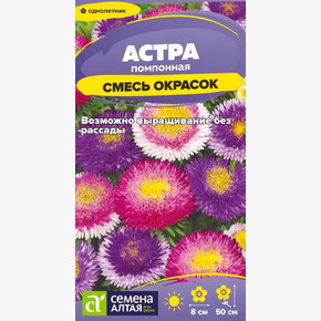 Астра Помпонная Смесь Окрасок/Сем Алт/цп 0,2 гр.