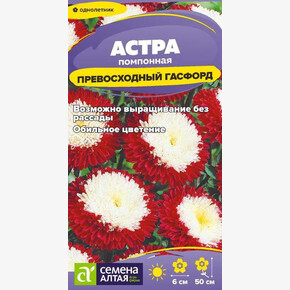 Астра Превосходный Гасфорд помпонная/Сем Алт/цп 0,2 гр.