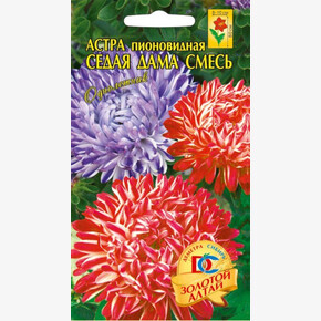 Астра Седая Дама пионовидная смесь /0,2 гр Дем Сиб/