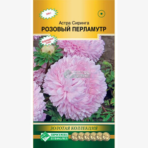 Астра СИРИНГА Розовый Перламутр (0,1 гр)/ Евросемена