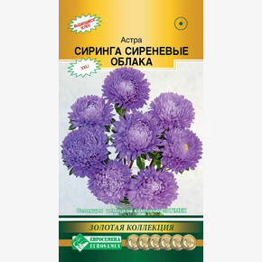 Астра СИРИНГА Сиреневые облака (0,1 гр)/ Евросемена