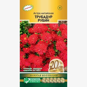 Астра Трубадур Рубин китайская 10шт/ Евросемена