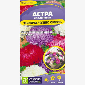 Астра Тысяча чудес смесь /Сем Алт/цп 0,15 гр.