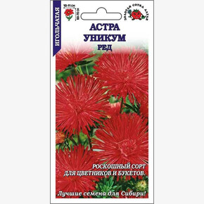 Астра Уникум Ред /Сотка/ 0,2г