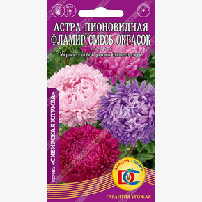 Астра Фламир смесь пионовидная /0,2 гр ДемСиб/