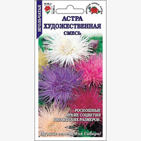 Астра Художественная смесь /Сотка/ 0,2г/ игол. 80см, d-15см/*1500