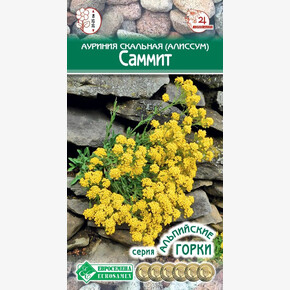 Ауриния САММИТ скальная 5 шт/ Евросемена
