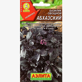 Базилик Абхазский 0,2г/ Аэлита