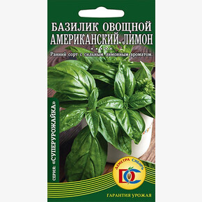 Базилик Американский лимон / 0,3 гр Деметра/