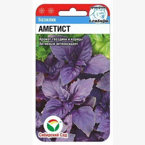 Базилик Аметист/ Сибсад