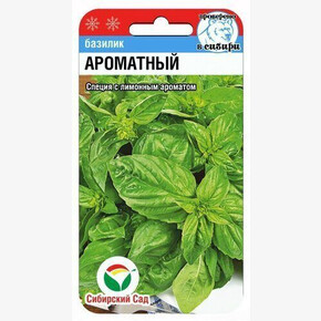 Базилик Ароматный 0.5гр/ Сибсад
