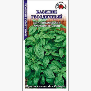 Базилик Гвоздичный зеленый /Сотка/
