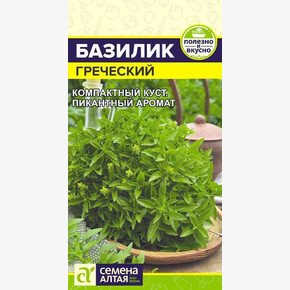 Базилик Греческий/Сем Алт/цп 0,1 гр.