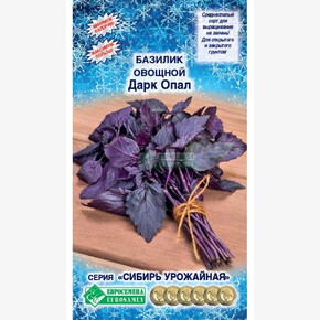 Базилик ДАРК ОПАЛ 0,5 гр/ Евросемена