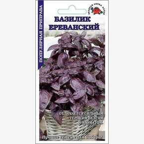 Базилик Ереванский фиолет /Сотка/ 0,5 г