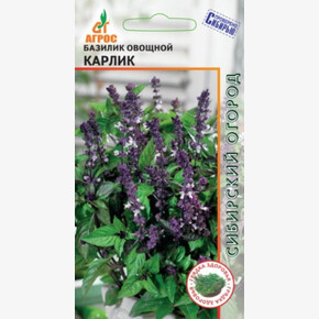 Базилик Карлик /Агрос 0,5г