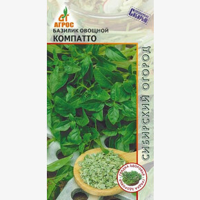 Базилик Компато /Агрос