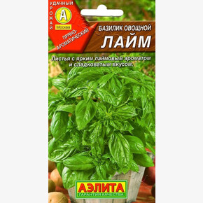 Базилик Лайм 0,2г/ Аэлита