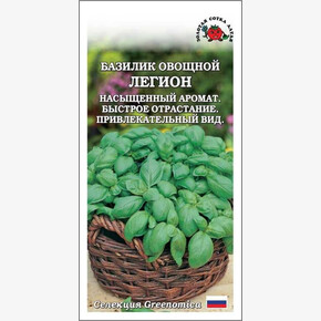 Базилик Легион/ Сотка