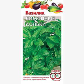 Базилик Лимонные дольки /Гавриш