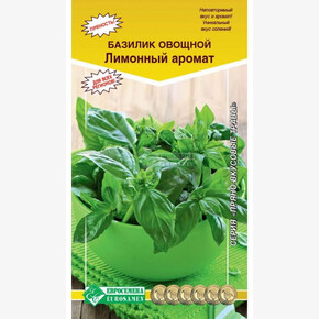 Базилик ЛИМОННЫЙ АРОМАТ (0,5 гр)/ Евросемена