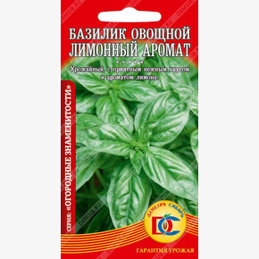 Базилик Лимонный аромат /0,3 гр Деметра/