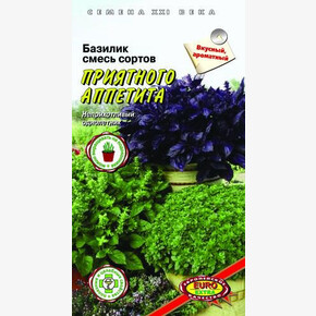 Базилик Приятного аппетита смесь 1г/ Аэлита Экстра