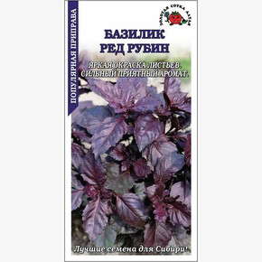 Базилик Ред Рубин /Сотка/ 0,3 г